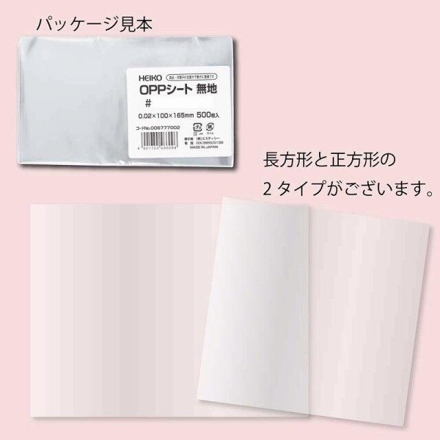 OPPシート #20 / 25 - 30 500枚入 袋の王国 本店