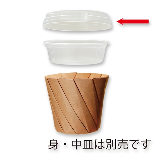 おりがみカップ　大用高蓋