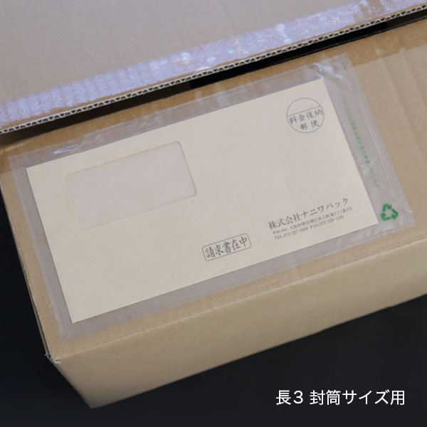 デリバリーパック 2000枚入 PA-662