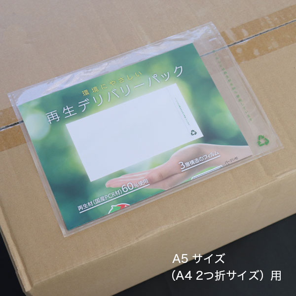 デリバリーパック 1000枚 PA-663