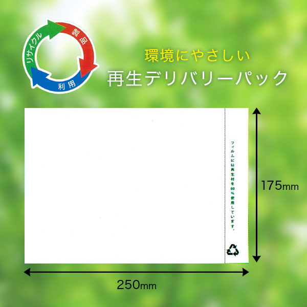 デリバリーパック 1000枚 PA-663