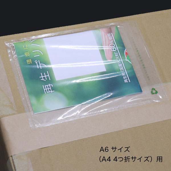 デリバリーパック 2000枚 PA-664