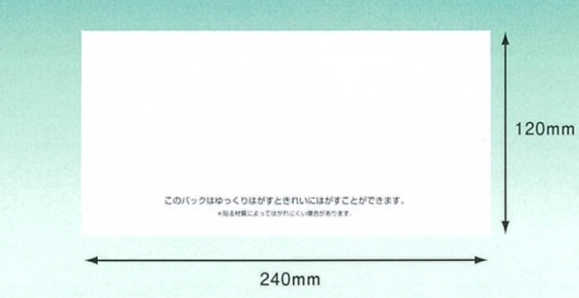 再剥離デリバリーパック