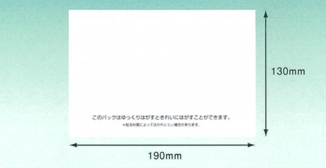 再剥離デリバリーパック