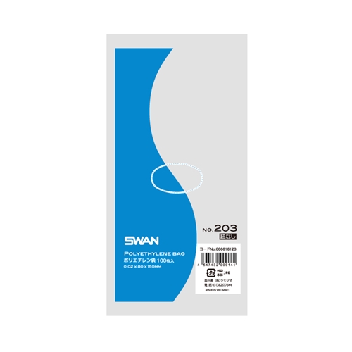 0.02　No.203　紐なし