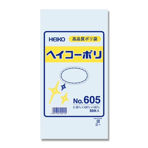 0.06　No.605　紐なし