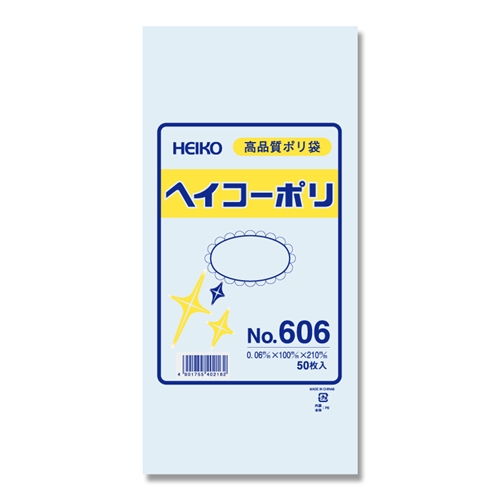 0.06　No.606　紐なし