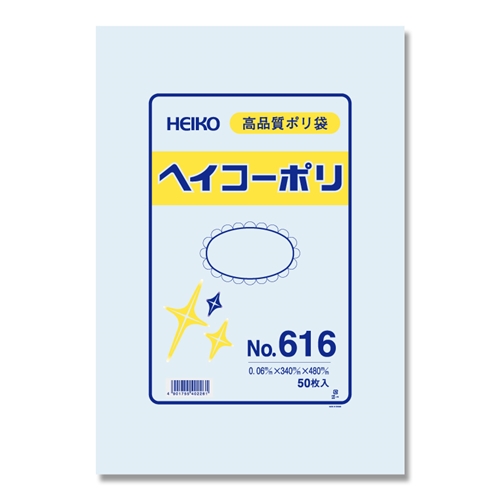 0.06　No.616　紐なし