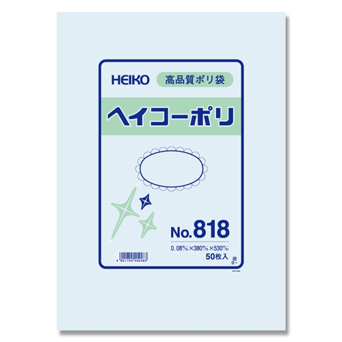 0.08　No.818　紐なし