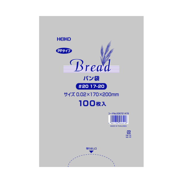 PPパン袋　#20　17-20