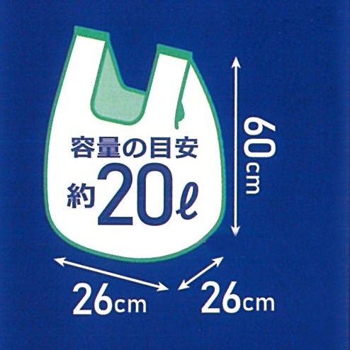 レジ袋 ロールタイプ RR20 サイズ