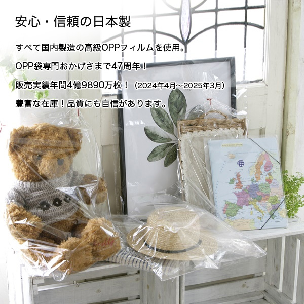 シモジマ OPP袋 透明袋 写真L判サイズ テープなし 100枚入