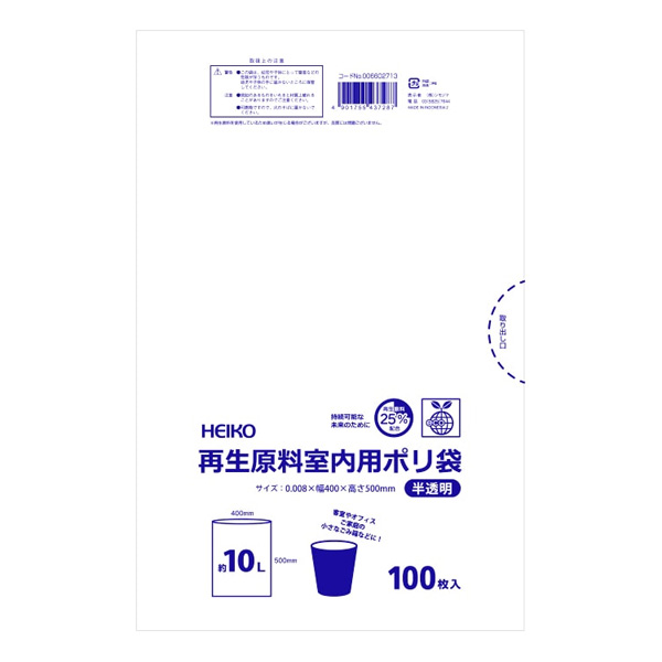 再生原料室内用ポリ袋 10L 半透明