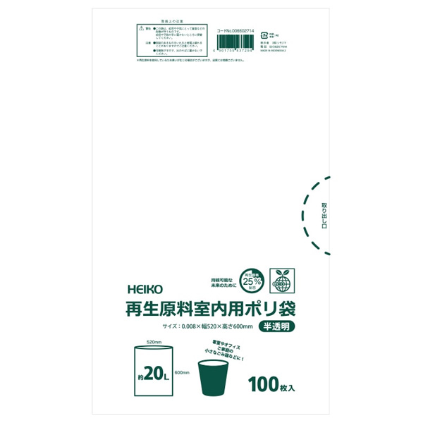 再生原料室内用ポリ袋 20L 半透明