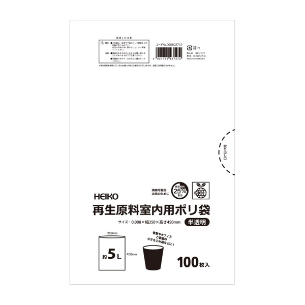 再生原料室内用ポリ袋 5L 半透明