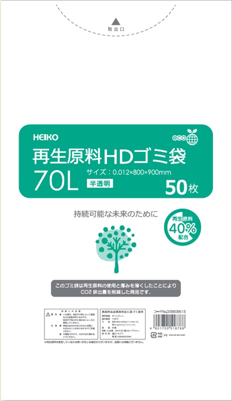 再生原料HDゴミ袋　70L　半透明 50枚