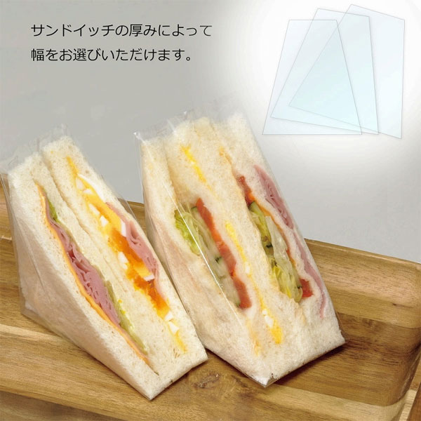 サンドイッチPP