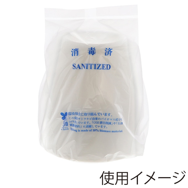 バイオコップ消毒袋