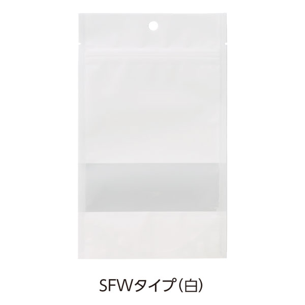 チャック付スタンドパック SFWタイプ（白）