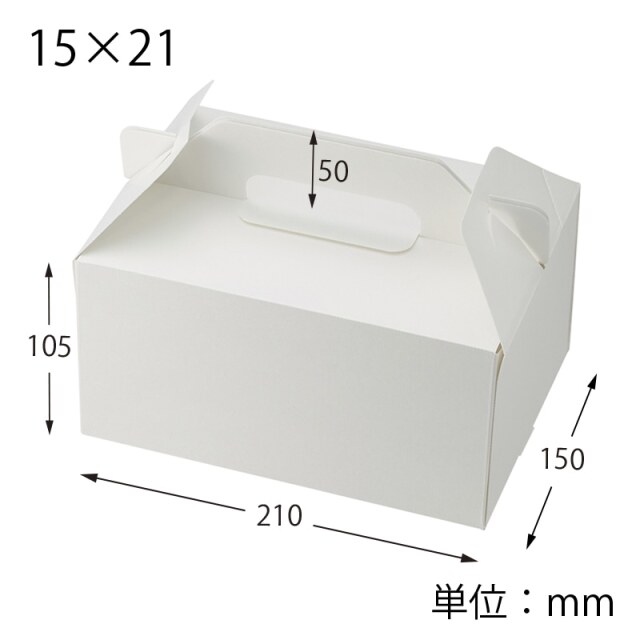 スリムエコキャリーケーキ箱　15x21