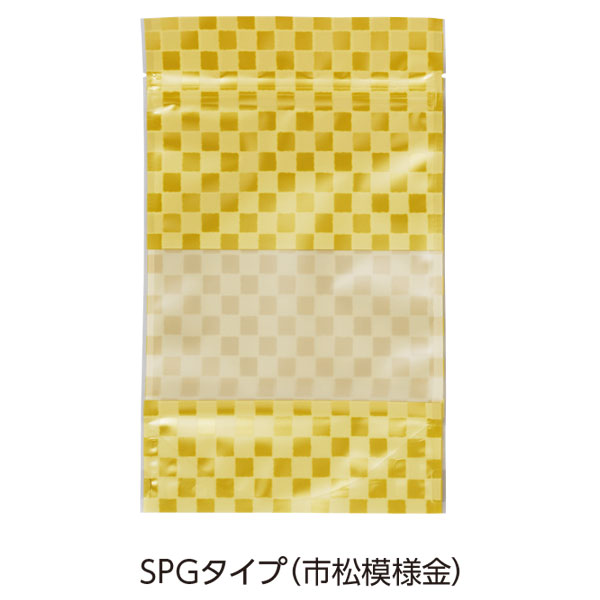 チャック付スタンドパック SPGタイプ(市松模様金）