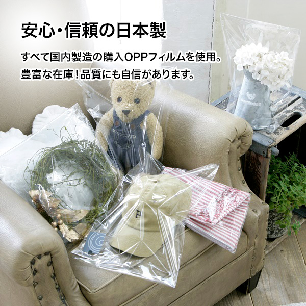 OPPテープ付袋 04T-A-4(厚口) 100 枚入 袋の王国 本店