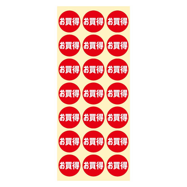 業務用 タックラベル 販促シール お買得 504枚 袋の王国 本店