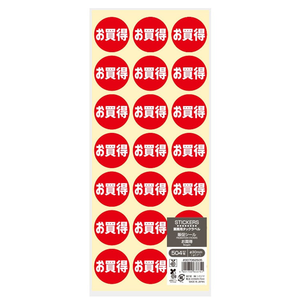 業務用 タックラベル 販促シール お買得 504枚 袋の王国 本店