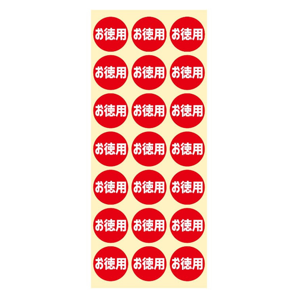 業務用タックラベル お徳用