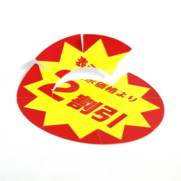 業務用タックラベル 2割引 スリット加工