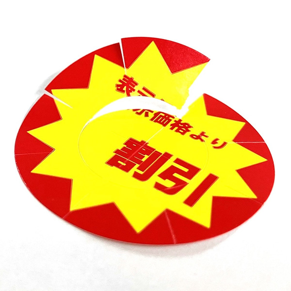業務用タックラベル 割引 スリット加工