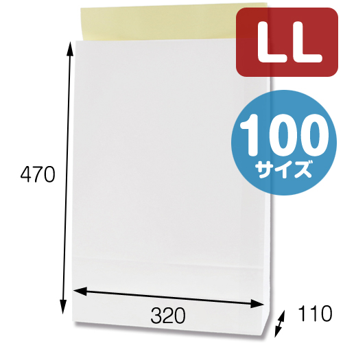 宅配袋 LL 白無地 サイズ