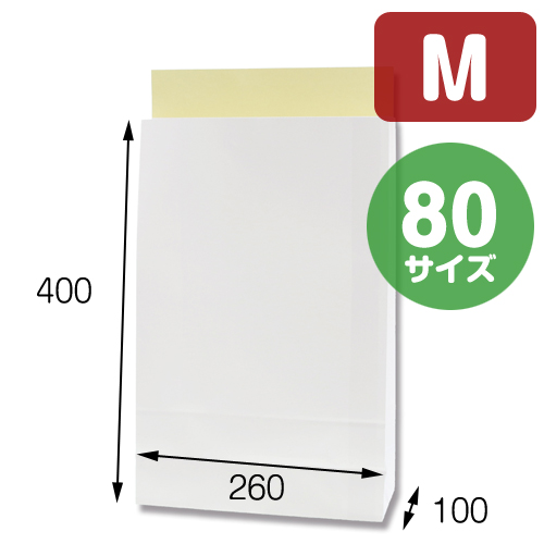 宅配袋 M 白無地 サイズ