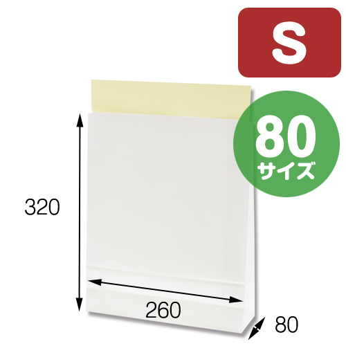宅配袋(1枚22円) 紙封筒　250枚　白 今村紙工 宅配袋（ポリエチレン製） 白 長3封筒サイズ 封かんシール付