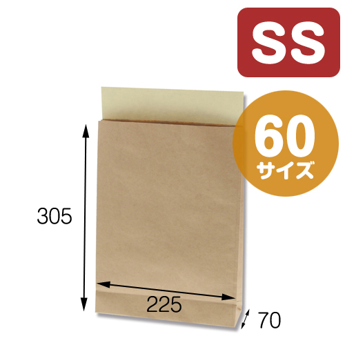 宅配袋 SS 未晒無地 サイズ