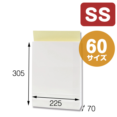 宅配袋 SS 白無地 サイズ