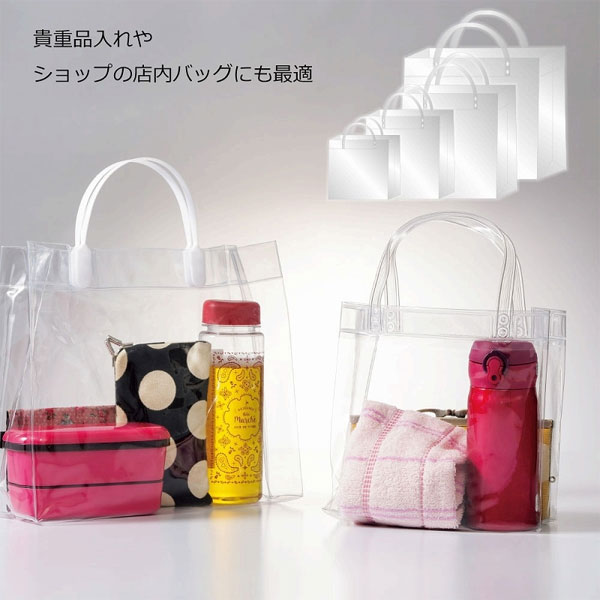 透明バッグ 使用例