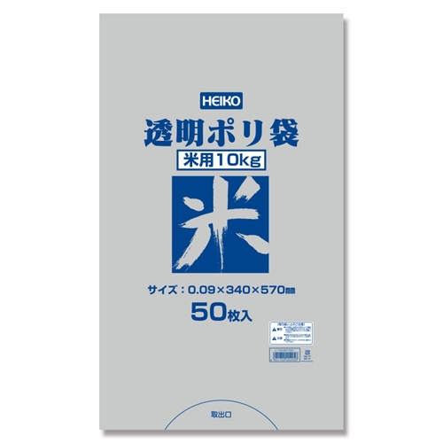透明ポリ米用