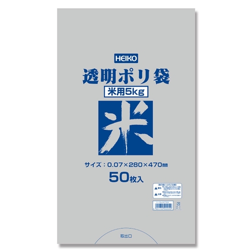 透明ポリ米用