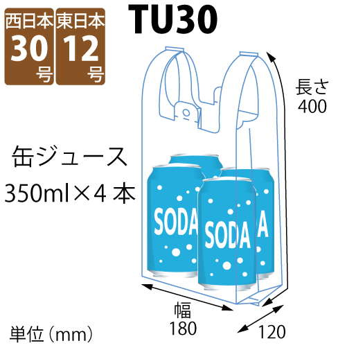 バイオマスレジ袋 TU30