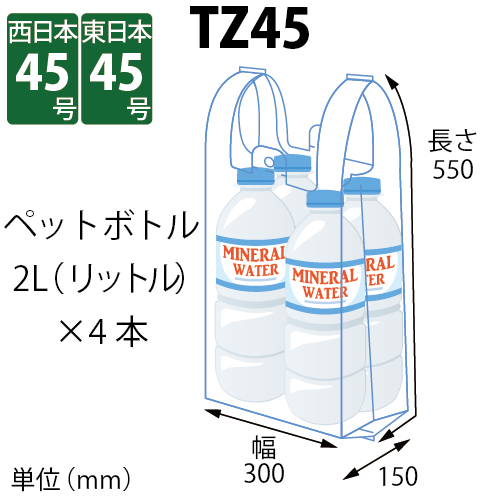 バイオマスレジ袋 半透明 TZ45 2000 枚入【ケース販売】 袋の王国 本店