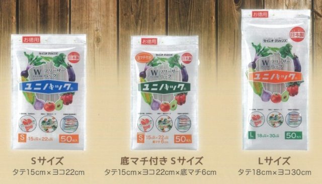 ユニパック(R) フリーザーバッグ　お得用　外袋