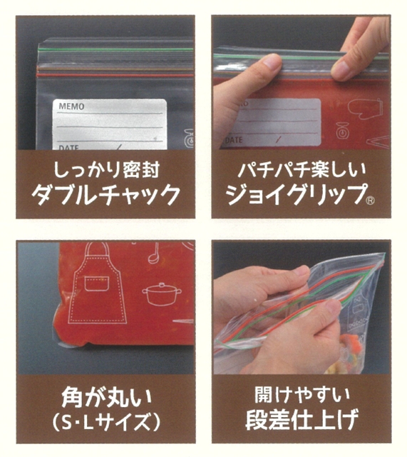 ユニパック(R) フリーザーバッグ　お得用　特徴