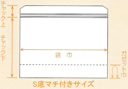 ユニパック(R) フリーザーバッグ　お徳用　底マチ付き　寸法図