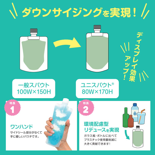 ユニスパウト 口径16mm 200ml 20枚入 L16-200 袋の王国 本店