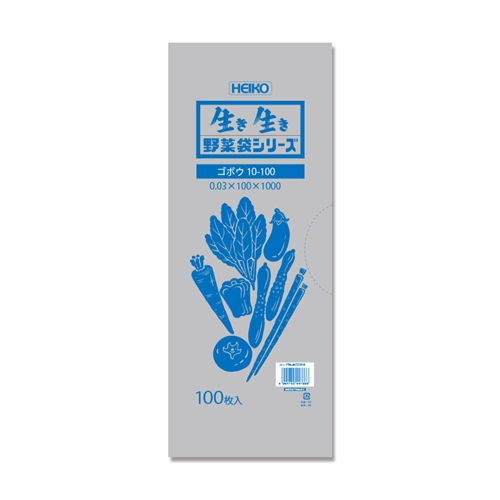 野菜袋シリーズ（LDPE素材）