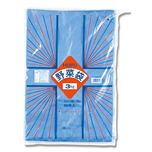 野菜袋シリーズ（LDPE素材）