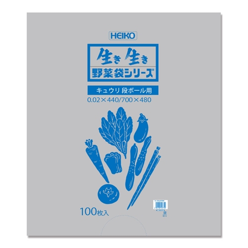 野菜袋シリーズ（LDPE素材）