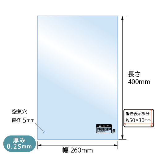 衣料品用警告表示入OPP袋　26-40　寸法図