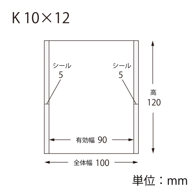 スウィートパックK 10×12　寸法図